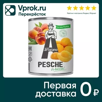Персики Segreti dArtigiano половинки в сиропе 820г