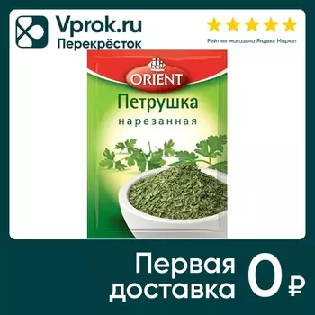 Петрушка Orient 7г - Vprok.ru Перекрёсток