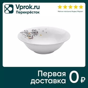 Пиала Apollo Buque 15см - Vprok.ru Перекрёсток