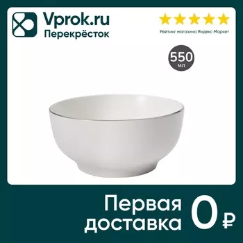 Пиала Apollo Cintargo 14см 550мл - Vprok.ru Перекрёсток