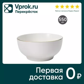 Пиала Apollo Cintoro 14см 550мл - Vprok.ru Перекрёсток