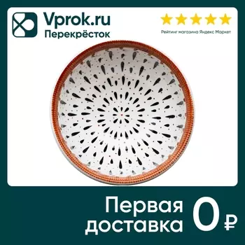 Пиала Apollo Elaca 11.5см - Vprok.ru Перекрёсток