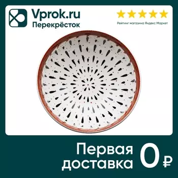 Пиала Apollo Elaca 16см - Vprok.ru Перекрёсток