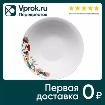 Пиала Apollo Idilio 15см - Vprok.ru Перекрёсток