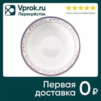 Пиала Apollo Luxo 16см - Vprok.ru Перекрёсток