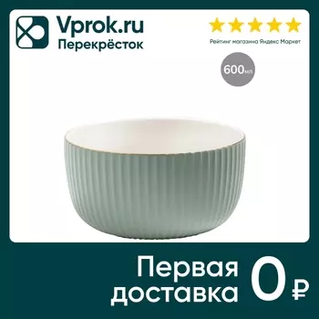 Пиала Apollo Matt мятная 600мл - Vprok.ru Перекрёсток