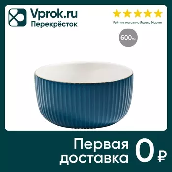 Пиала Apollo Matt синяя 600мл - Vprok.ru Перекрёсток
