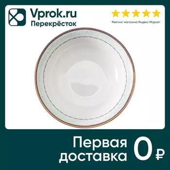 Пиала Apollo Riko 16см - Vprok.ru Перекрёсток