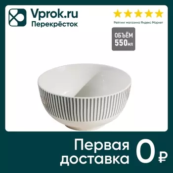 Пиала Apollo Stripes 14см 550мл - Vprok.ru Перекрёсток