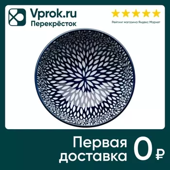 Пиала Apollo Venkel 11.5см - Vprok.ru Перекрёсток