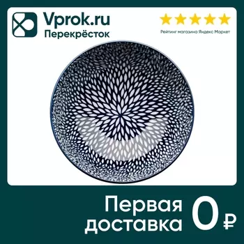 Пиала Apollo Venkel 16см - Vprok.ru Перекрёсток