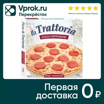 Пицца La Trattoria Пепперони 335г - Vprok.ru Перекрёсток
