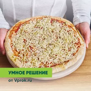 Пицца Маргарита Умное решение от Vprok.ru 350г