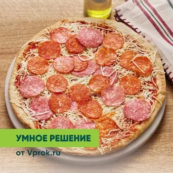 Пицца Пепперони Салями Умное решение от Vprok.ru 400г