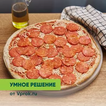 Пицца Пепперони Умное решение от Vprok.ru 400г