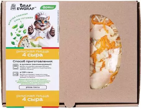 Пицца римская Graf Ewgraf 4 сыра 320г. Закажите онлайн!