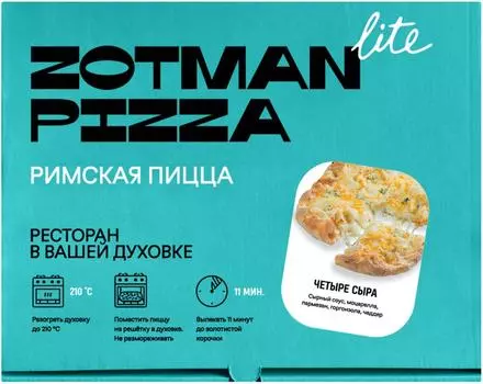 Пицца Zotman Четыре сыра 295г замороженнаяс доставкой!