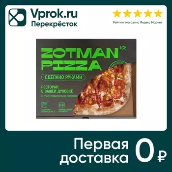 Пицца Zotman Чоризо ICE 435г - Vprok.ru Перекрёсток