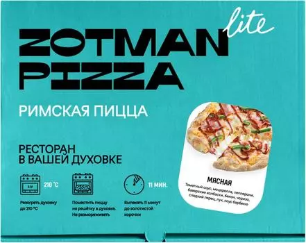 Пицца Zotman Мясная 350г замороженная. Закажите онлайн!