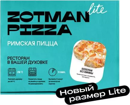 Пицца Zotman Пепперони без свинины 280г замороженная