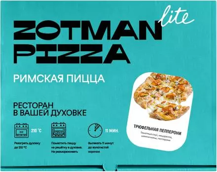 Пицца Zotman Трюфельная пепперони 320г замороженная