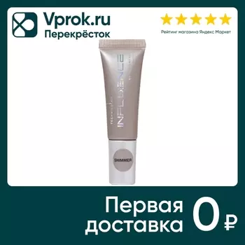 Пигмент для макияжа Influence Beauty многофункциональный стойкий тон 07