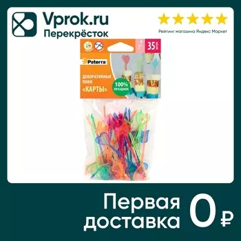 Пики декоративные Paterra Карта 9см 35штс доставкой!