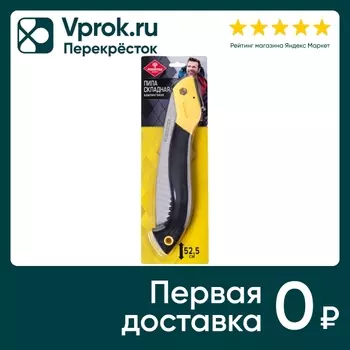 Пила Forester Mobile складная кемпинговаяс доставкой!