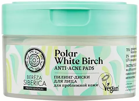 Пилинг-диски Natura Siberica для проблемной кожи 20шт