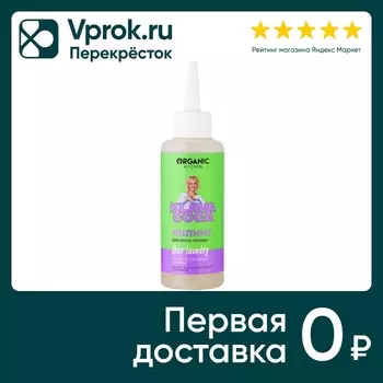 Пилинг для кожи головы Organic Kitchen Klava Coca Hair Laundry Глубокое очищение и детокс 150мл
