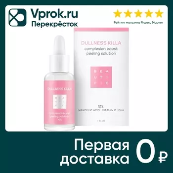 Пилинг для лица Beautific Dullness Killa всесезонный для мягкого обновления и идеального тона 30мл