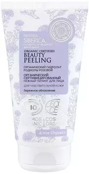 Пилинг для лица Natura Siberica Beauty peeling 150мл