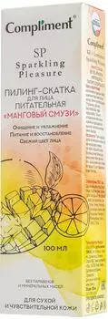 Пилинг-скатка для лица Compliment Sparkling Pleasure Манговый смузи 100мл