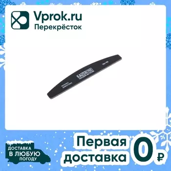 Пилка Kaizer Pro мягкая лодка 180мм. Доставим до двери!