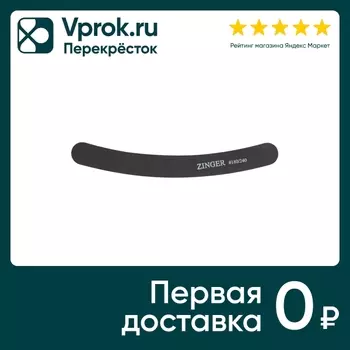 Пилка Zinger бумеранг - Vprok.ru Перекрёсток