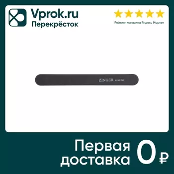 Пилка Zinger наждак для натуральных ногтей прямая
