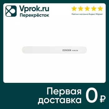 Пилка Zinger прямая - Vprok.ru Перекрёсток