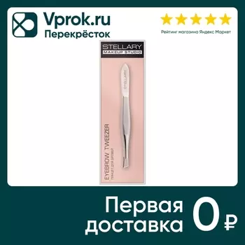 Пинцет для коррекции бровей Stellary Eyebrow tweezer