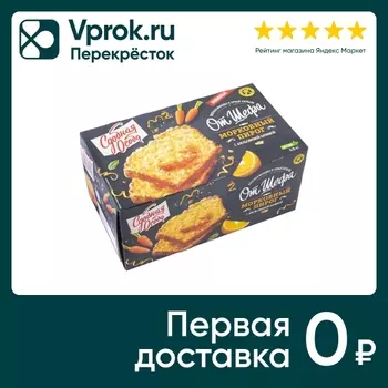 Пирог морковный Сдобная Особа От Шефа с апельсиновой начинкой 350г