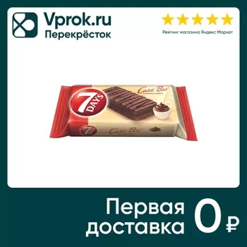 Пирожное 7Days 30г*5шт - Vprok.ru Перекрёсток
