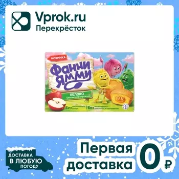 Пирожное Фанни Ямми бисквитное Яблоко 100гс доставкой!