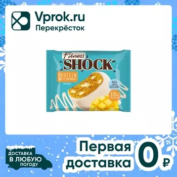 Пирожное FitnesShock глазированное Брауни Манго 50г