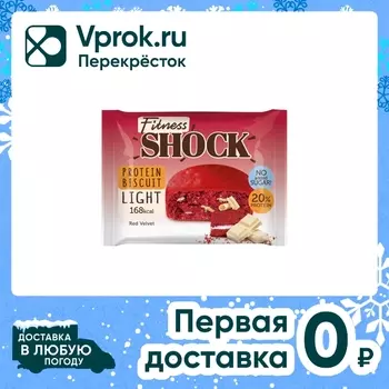 Пирожное FitnesShock неглазированное Рэд-велюр 40г