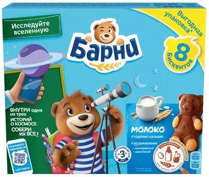 Пирожное Медвежонок Барни Молоко 8шт*30г в ассортименте