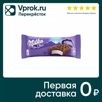 Пирожное Milka Шоколадный Перекус бисквитное с кремом в молочном шоколаде 29г