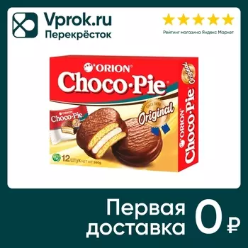 Пирожное Orion Choco Pie в глазури 12шт*30гс доставкой!