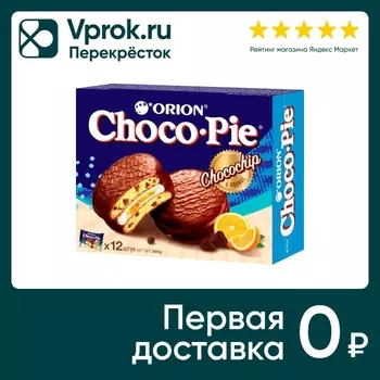 Пирожное Orion Choco Pie в глазури Апельсин и кусочки шоколада 360г