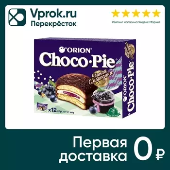 Пирожное Orion Choco Pie в глазури Черная смородина 360г