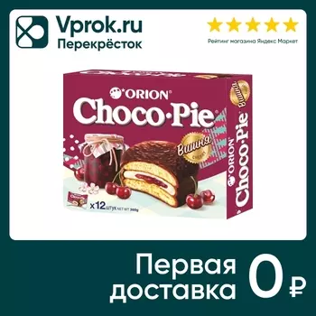 Пирожное Orion Choco Pie в глазури Вишня 360г