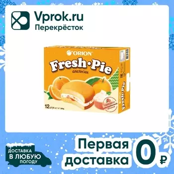 Пирожное Orion Fresh Pie бисквитное с апельсиновой начинкой 300г